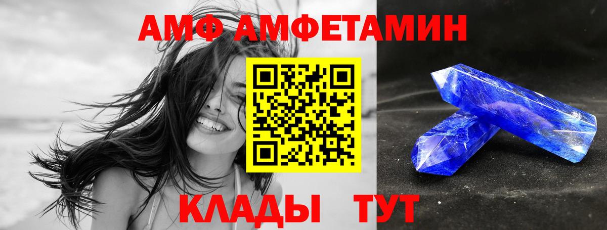 Амфетамин Розовый Магнитогорск