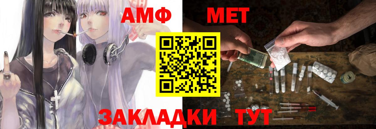 Магнитогорск  АМФЕТАМИН  АМФЕТАМИН  Амфетамин Розовый  Вход с VPN 