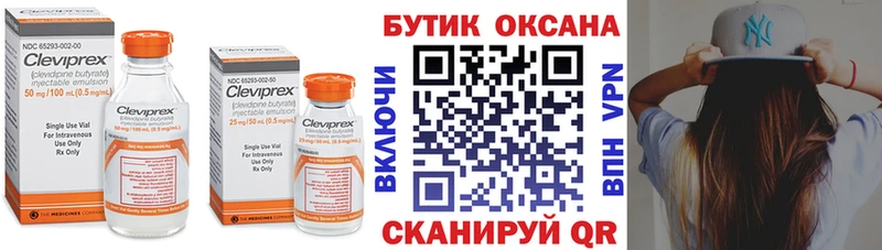 купить закладку  Магнитогорск  блэк спрут онион  Бутират оксибутират 