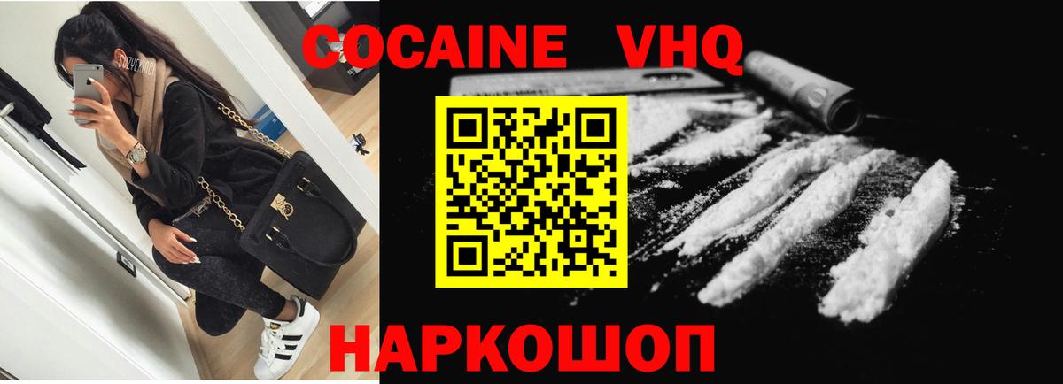 КОКАИН Колумбийский Магнитогорск
