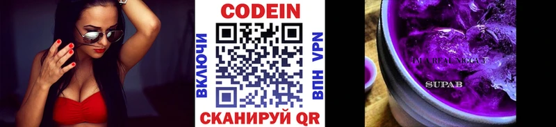 Codein напиток Lean (лин)  мега зеркало  Магнитогорск  хочу наркоту 