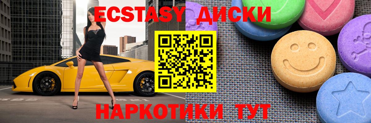 Экстази 99%  Ecstasy диски  Вход с VPN  Ecstasy  Магнитогорск 