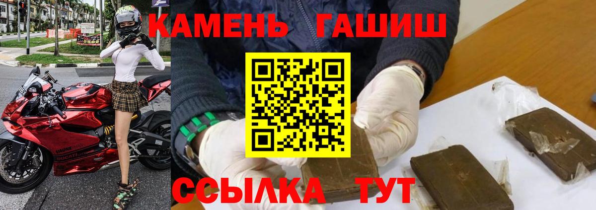 где купить   ГАШ  ГАШИШ убойный  Магнитогорск  Вход с VPN  ГАШ хэш 