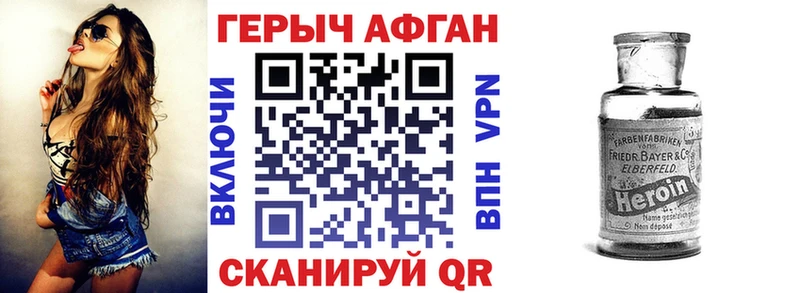 ГЕРОИН Heroin  купить наркотики цена  площадка формула  Магнитогорск 