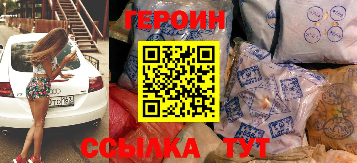 Магнитогорск  Героин Афган  Вход с VPN 