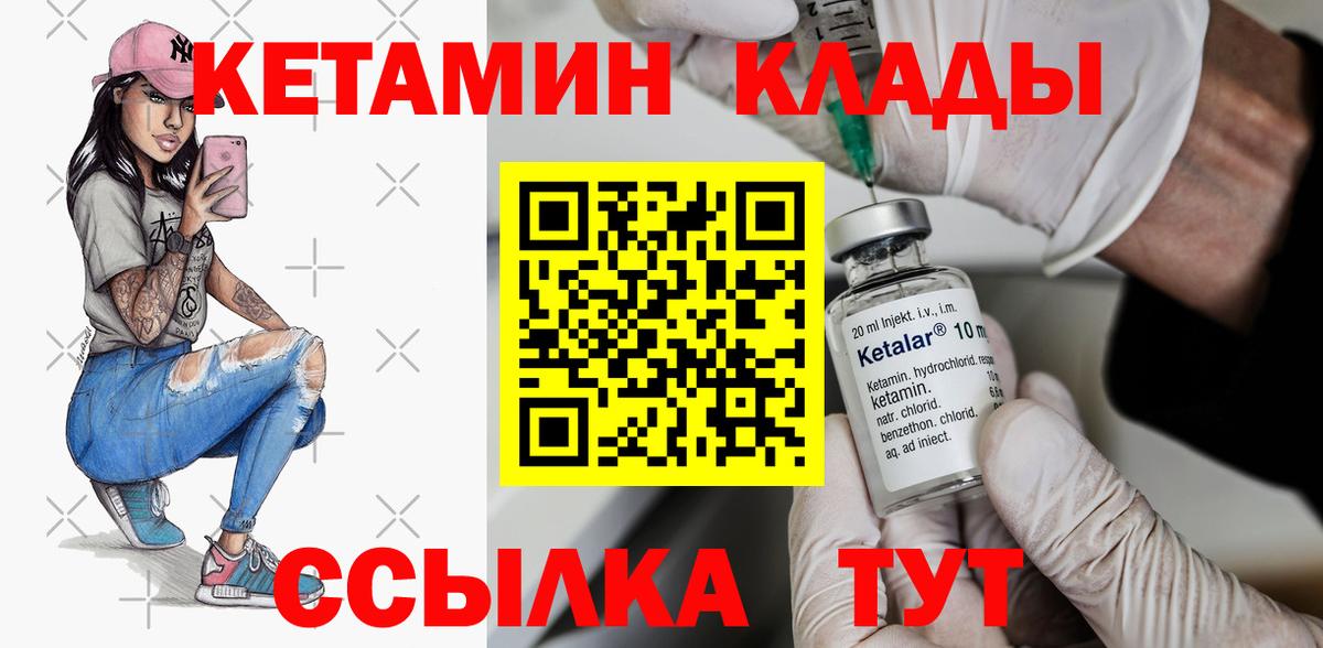 Кетамин ketamine  Вход с VPN  blacksprut онион  КЕТАМИН VHQ  Магнитогорск 