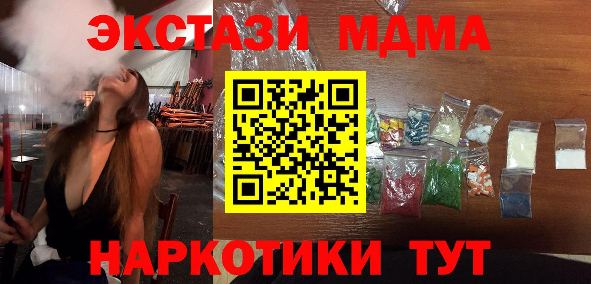 Магнитогорск  MDMA VHQ  Вход с VPN 