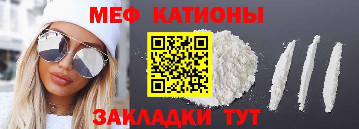 МЯУ-МЯУ 4 MMC  Вход с VPN  Мефедрон  Магнитогорск 