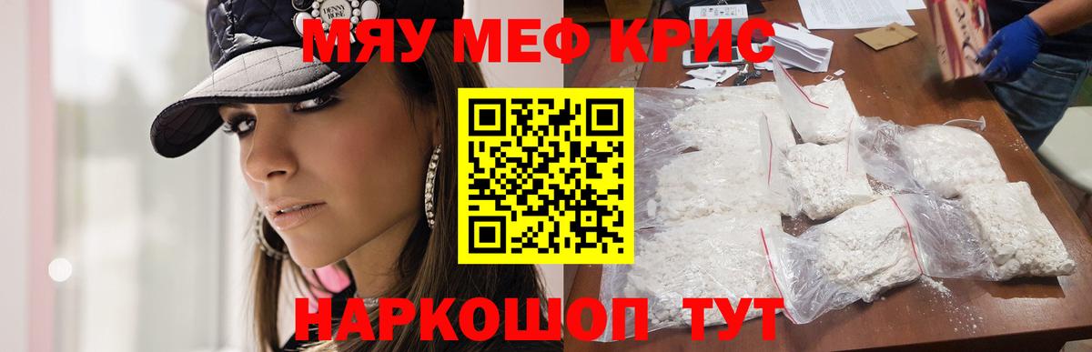 Меф Магнитогорск