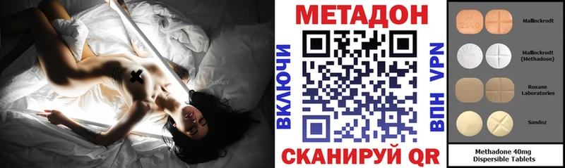 blacksprut ссылка  купить закладку  Магнитогорск  МЕТАДОН кристалл 