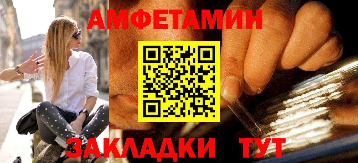 Метамфетамин винт Магнитогорск