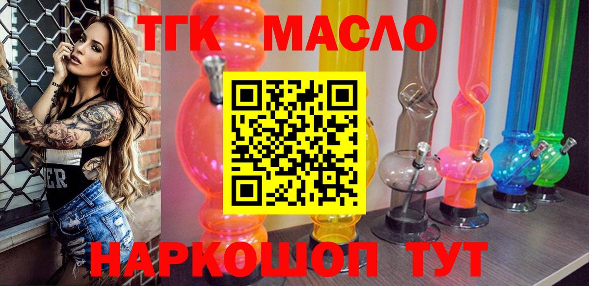 ТГК вейп с тгк Магнитогорск