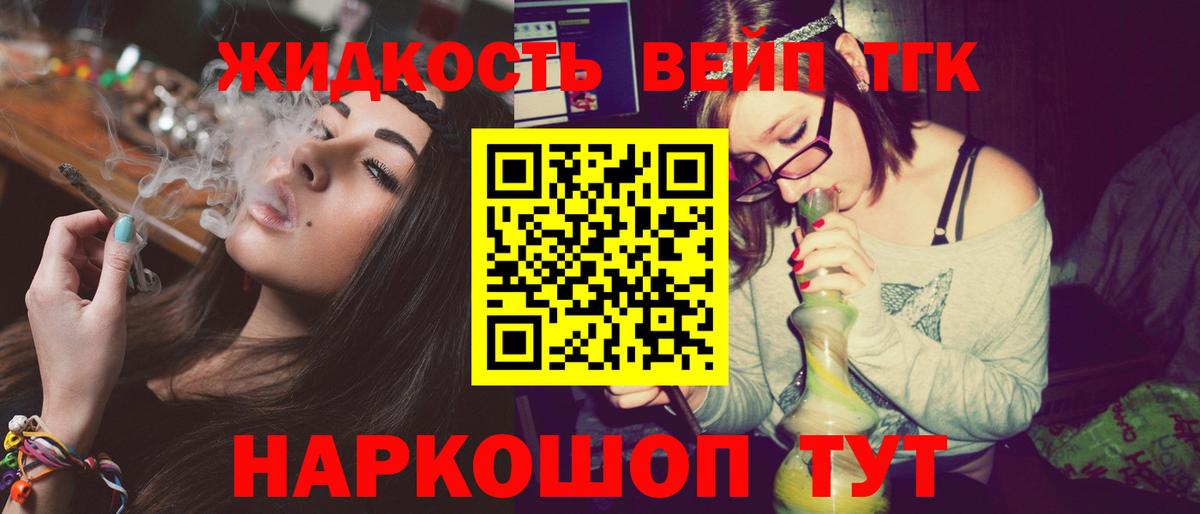 Дистиллят ТГК вейп с тгк  Вход с VPN  Дистиллят ТГК Wax  Магнитогорск 