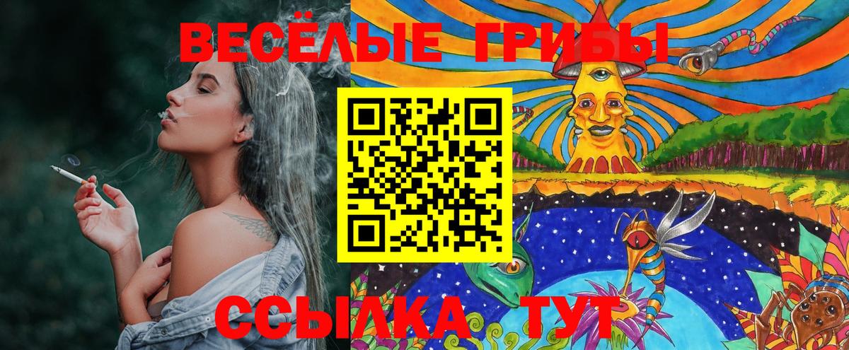 Псилоцибиновые грибы Psilocybine cubensis  Псилоцибиновые грибы Magic Shrooms  Вход с VPN  Магнитогорск 